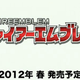 Illustration for article titled Nintendo 3DS Games Getting Paid DLC. Heres the First Title.